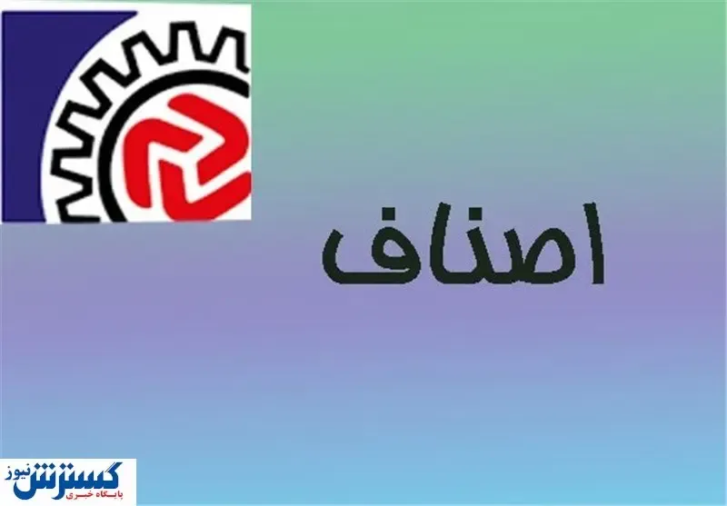 درخواست مهم اصناف از روحانی