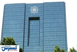 ابلاغیه بانک مرکزی درباره اقامت پنج ساله سرمایه‌گذاران خارجی