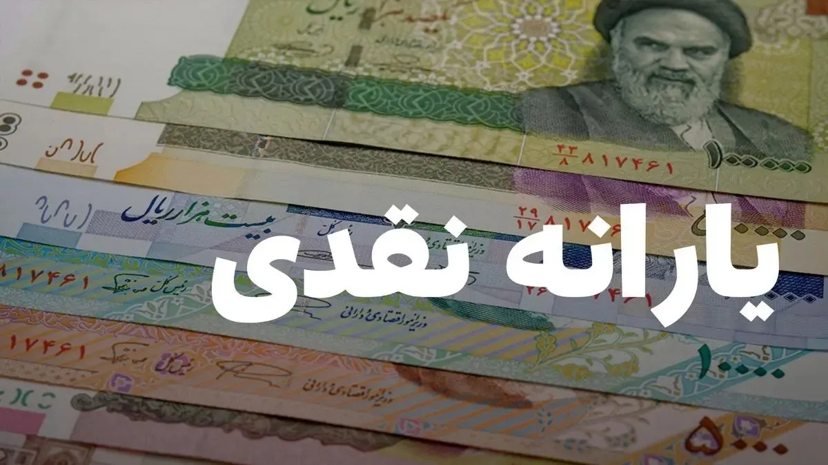 پیشنهاد واگذاری حذف یارانه پردرآمدها به سازمان مالیاتی؛ تغییر بزرگ در نظام رفاه