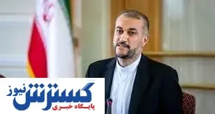 امیرعبداللهیان: بازگشت همه طرفها به تعهدات یک اصل مهم است