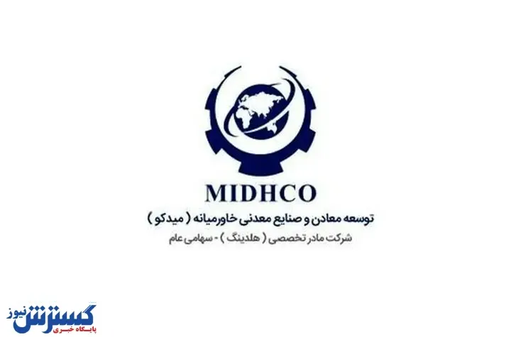 تمدید گواهینامه های سیستم مدیریت یکپارچه میدکو