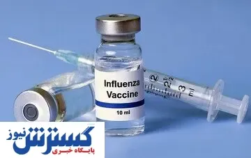 واکسن آنفولانزا با قیمت ۲۶۰ هزار تومن در داروخانه ها توزیع میشود