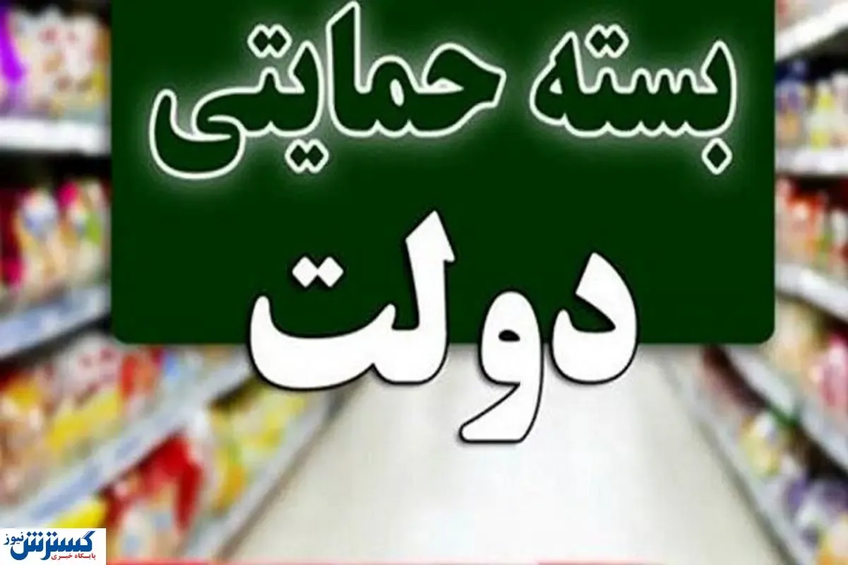 اختصاص بسته معیشتی برای بازنشستگان | بازنشستگان بخوانند