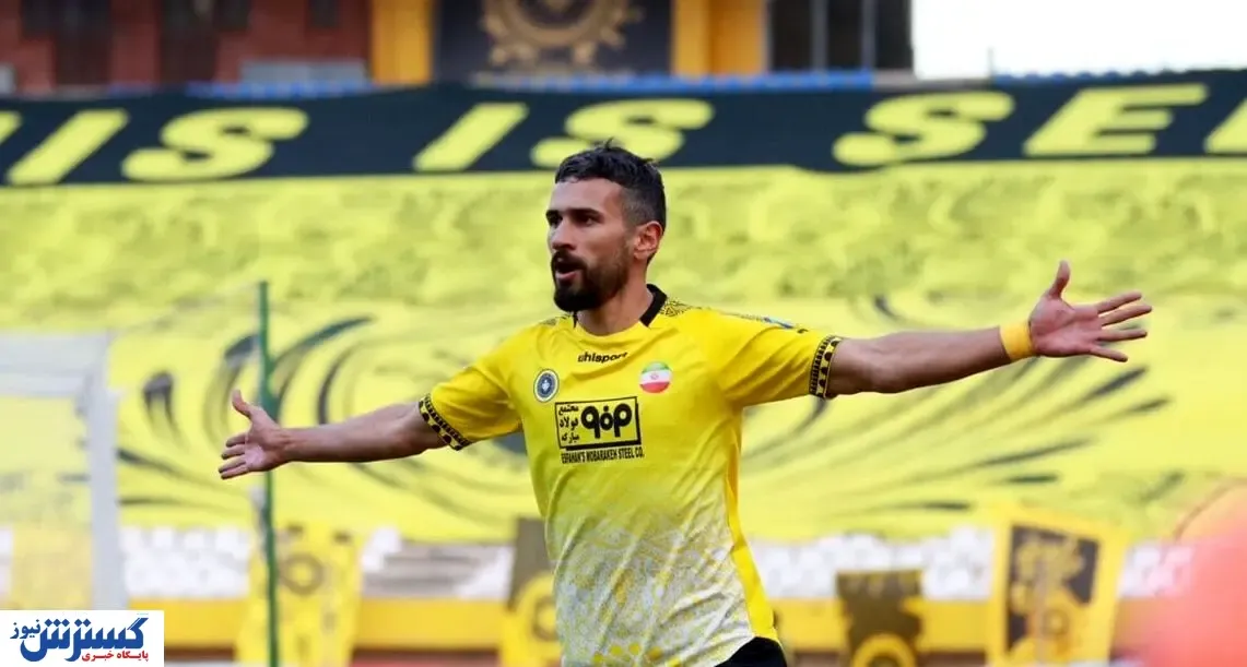 یک سپاهانی در دوراهی استقلال و پرسپولیس