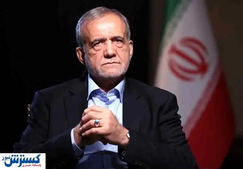 زمزمه اصلاح‌طلبان برای خداحافظی پزشکیان | احتمال استعفای پزشکیان بالا رفت ؟