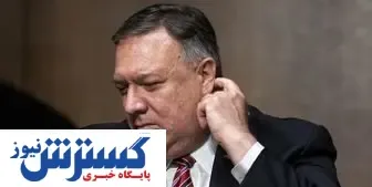 نقشه‌های ناکام وزیر خارجه آمریکا علیه ایران