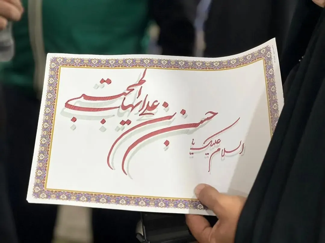 برگزاری چهارمین گردهمایی میزخدمت رضوی در منطقه ثامن در راستای محرومیت زدایی