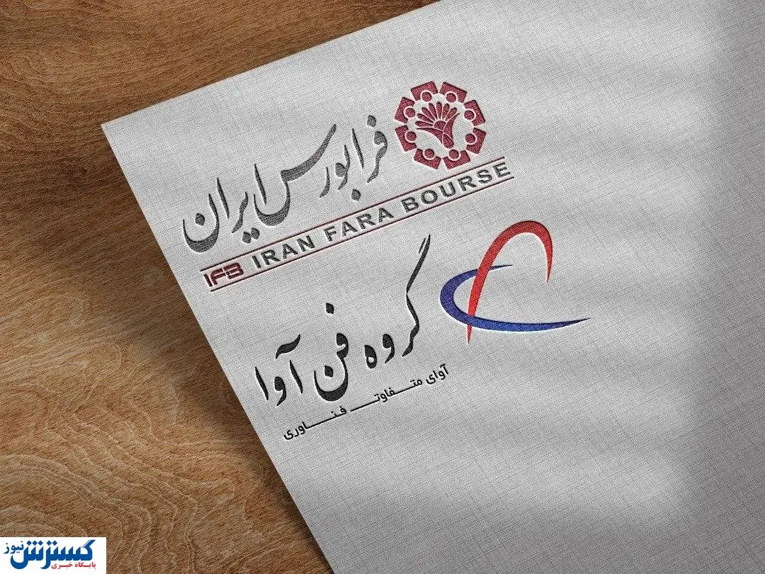 ارتقای یک نماد معاملاتی در فرابورس