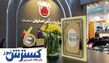 ذوب آهن اصفهان شرکت برتر صادراتی در ایران اکسپو ۲۰۲۴