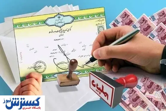 فقط با ۵ میلیون تومان گواهینامه بخرید!