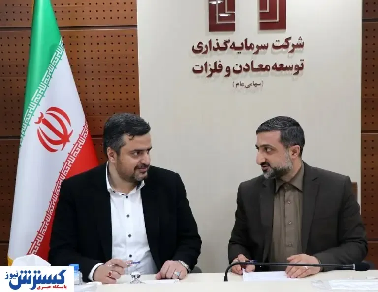 آغاز سرمایه گذاری «ومعادن» در غرب کشور