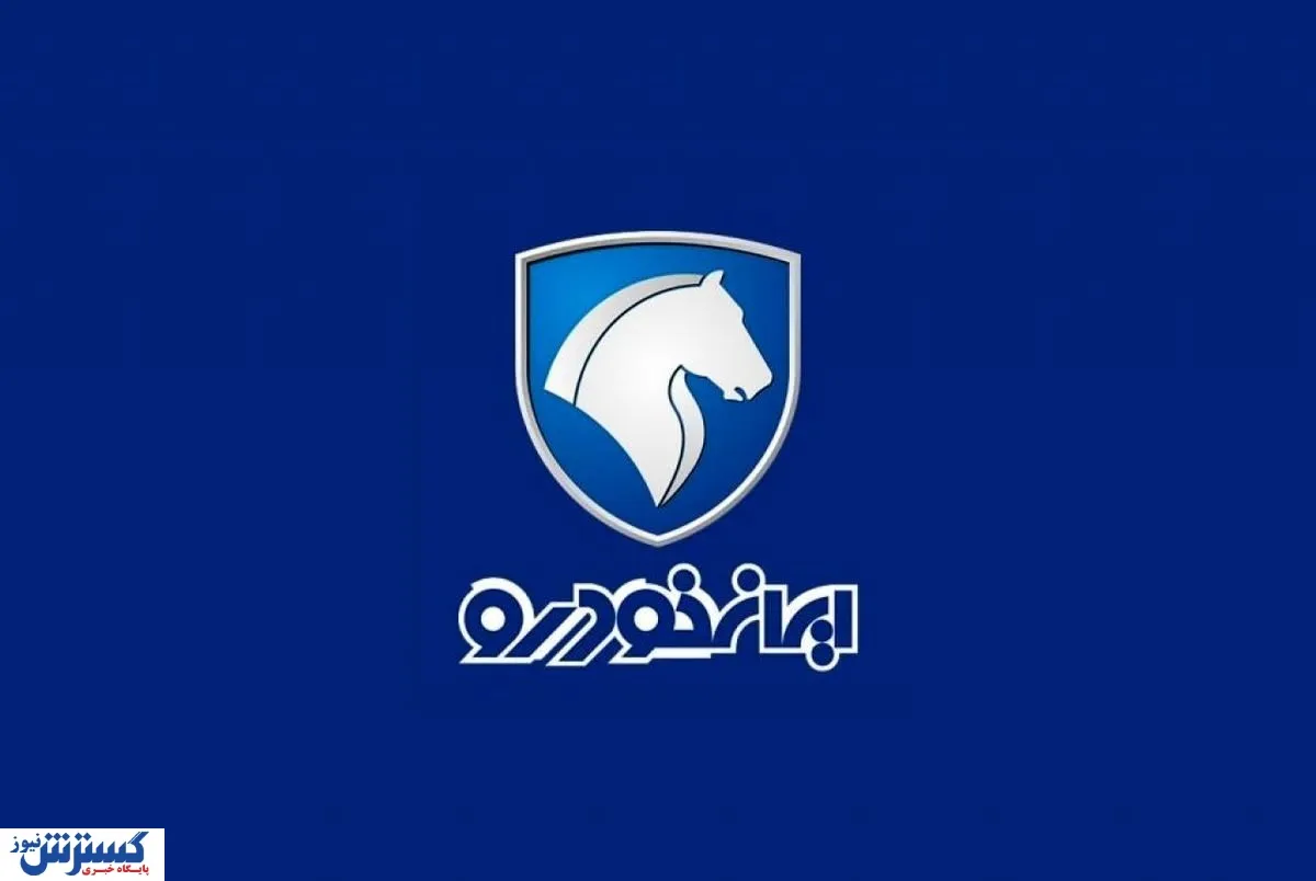 ایرانخودرو