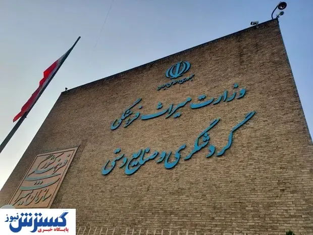 گردشگری ایران چشم انتظار نگرشی جدید | سکوی پرتاب صنعت گردشگری چیست؟
