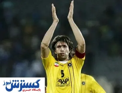 تماشاگر ویژه بازی سپاهان و الاتحاد