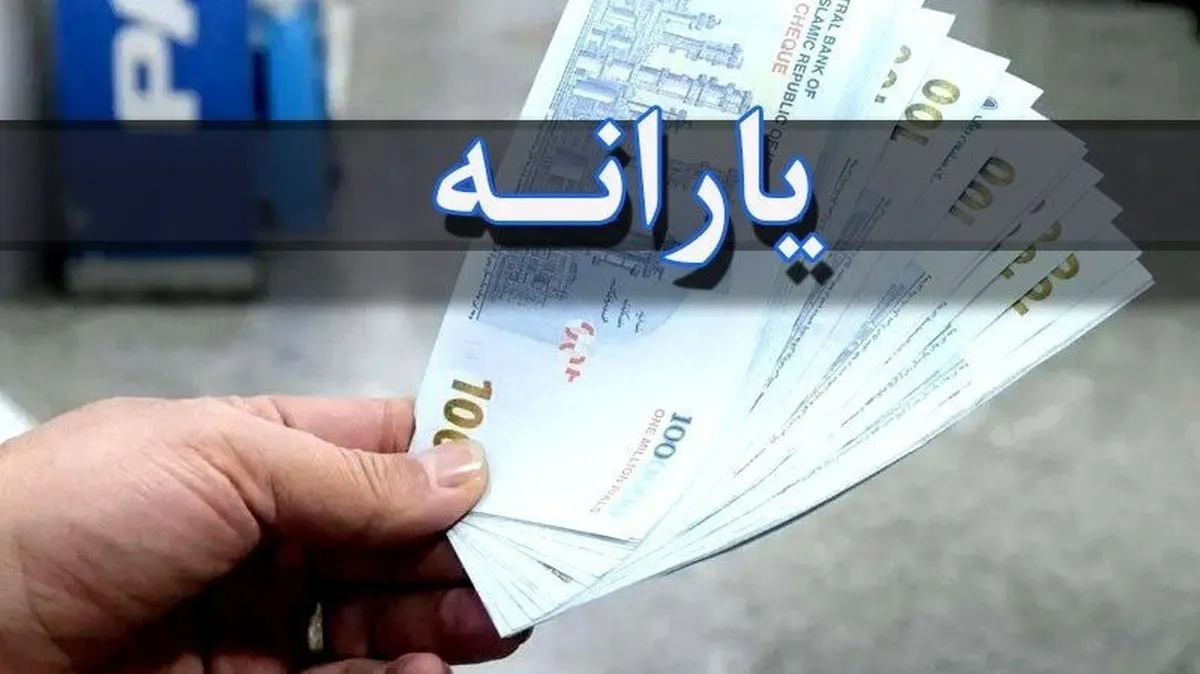 یارانه