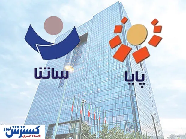 پایا-ساتنا