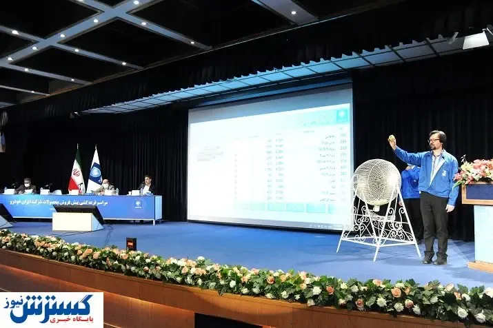 برگزاری مراسم قرعه کشی ۵ محصول ایران ‌خودرو
