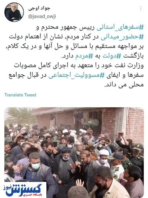 تعهد وزارت نفت بر اجرای کامل مصوبه‌های استانی دولت