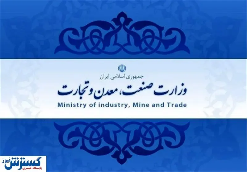 جزییاتی از جلسه فولادی وزارت صمت