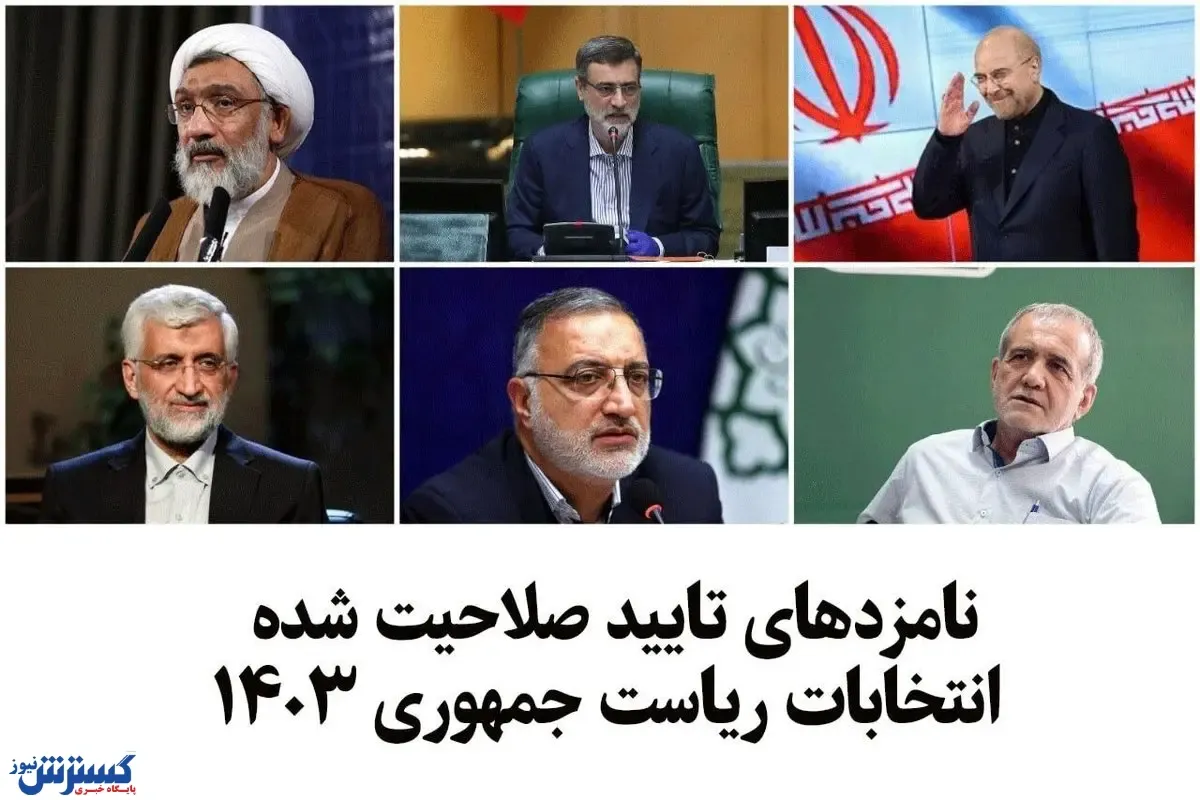 پیش بینی های اولیه از پیروز انتخابات ریاست جمهوری | شانس ۲ نفر بیش از بقیه است