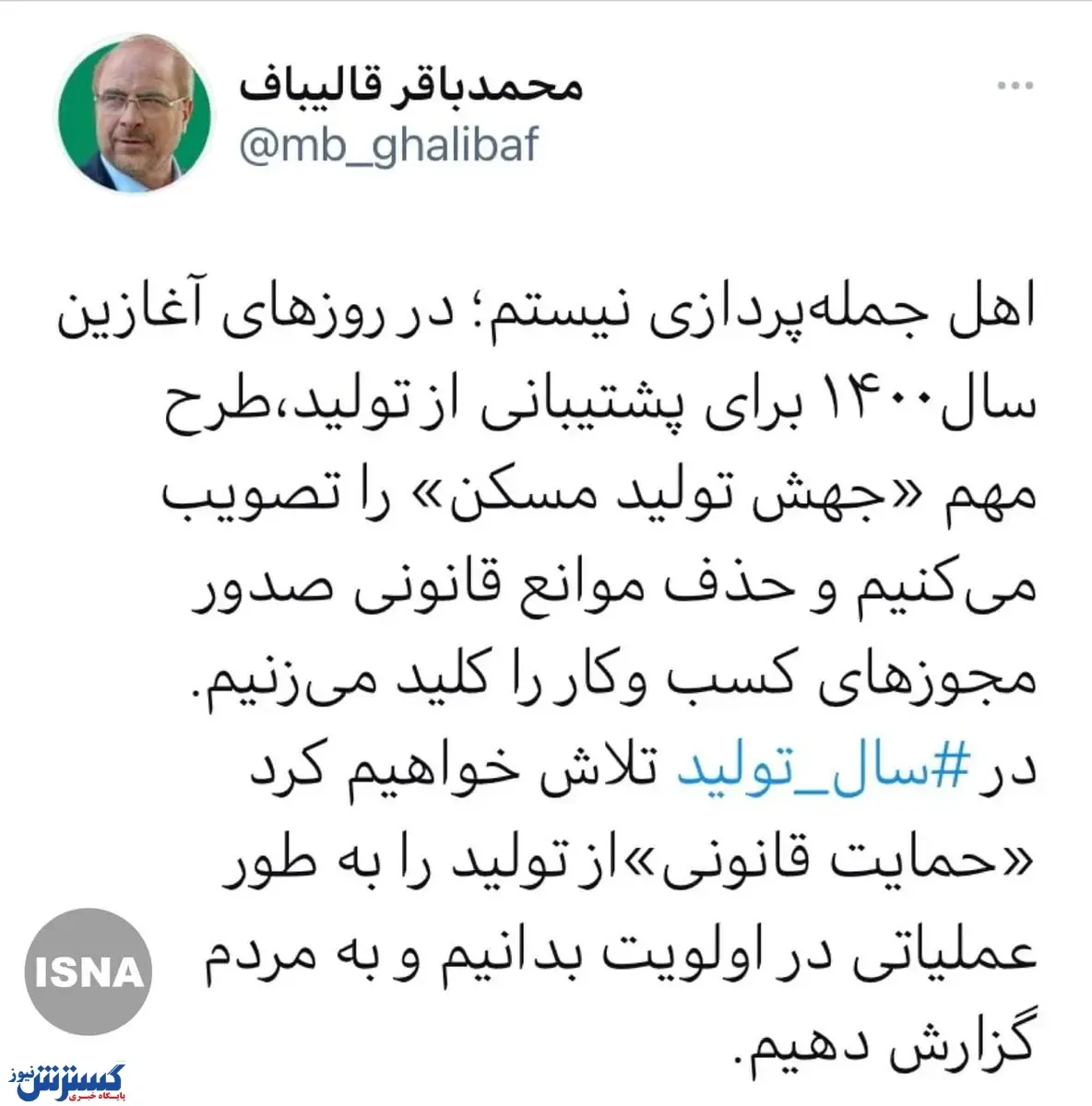 خبر مهم قالیباف درباره جهش تولید مسکن