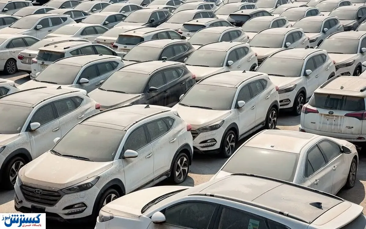 بزرگترین حراج خودروهای خارجی در راه است