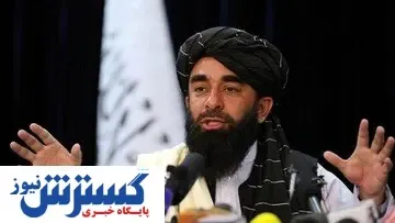 پاسخ مهم طالبان به روسیه