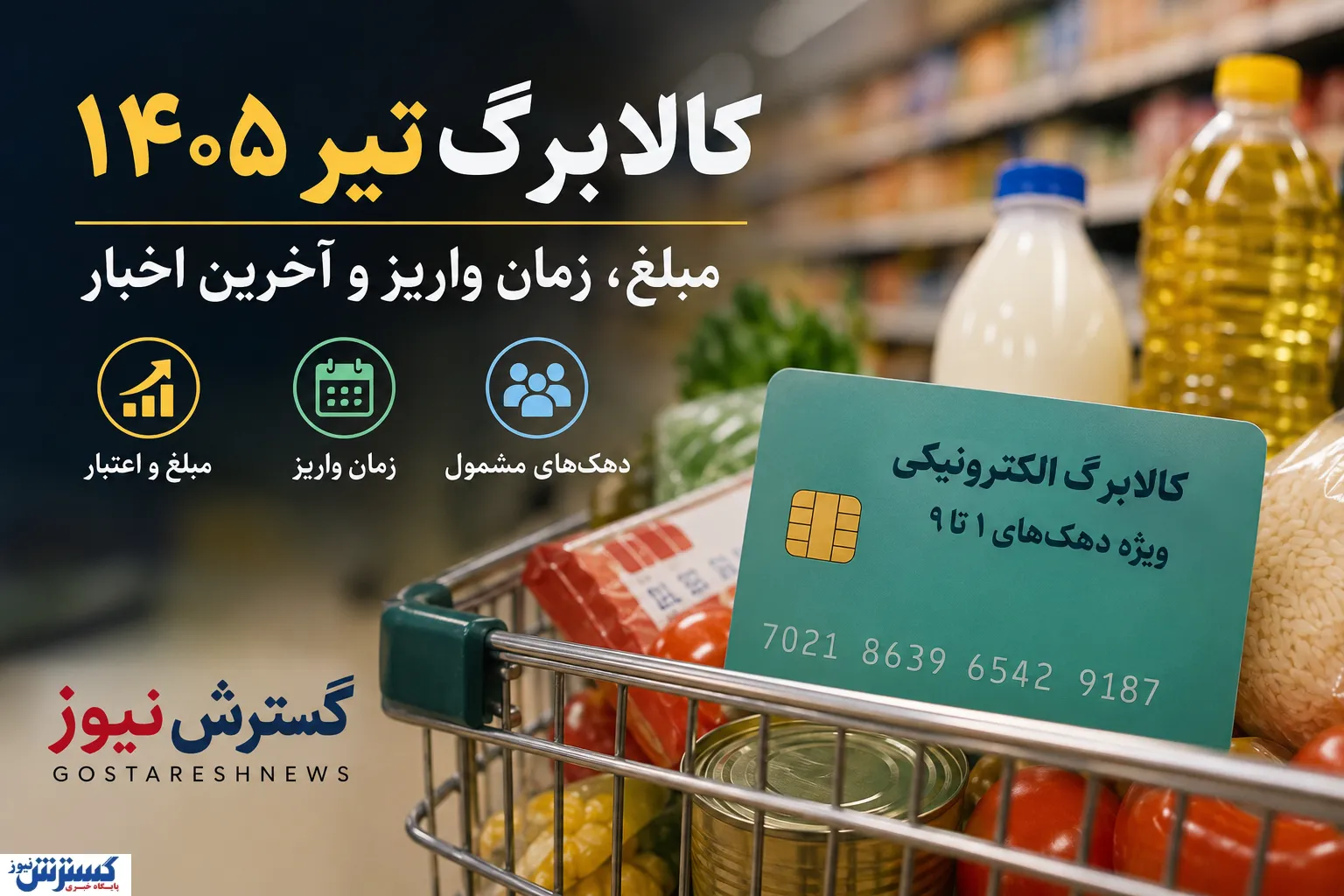 کالابرگ