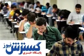 نتایج چند برابر ظرفیت کاردانی به کارشناسی ۱۴۰۲ اعلام شد
