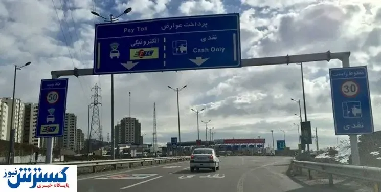 اعمال نرخ جدید عوارضی‌ها در ابهام