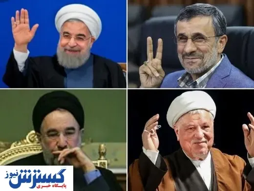 کدام رئیس جمهورهای ایران اپوزیسیون نظام شدند؟