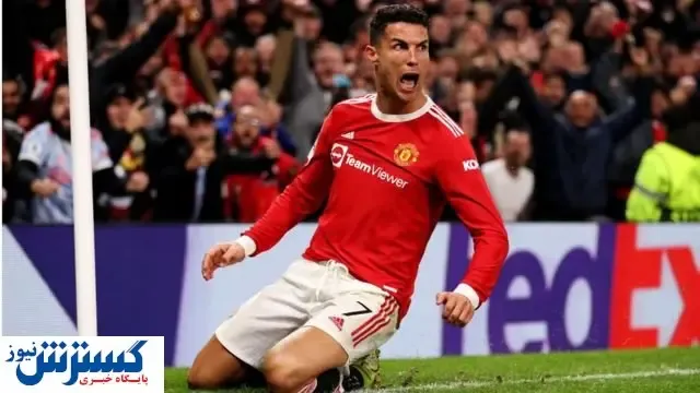 رونالدو در یک قدمی رکوردی بی نظیر