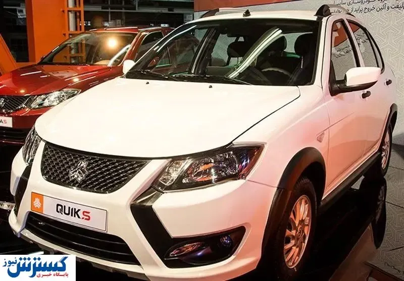 سایپا بازار را غافلگیر گرد | حراج پاییزه خودروی کوییک آغاز شد