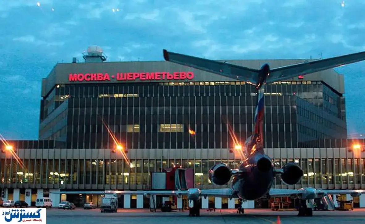 سرگردانی مسافران ایرانی در فرودگاه روسیه!