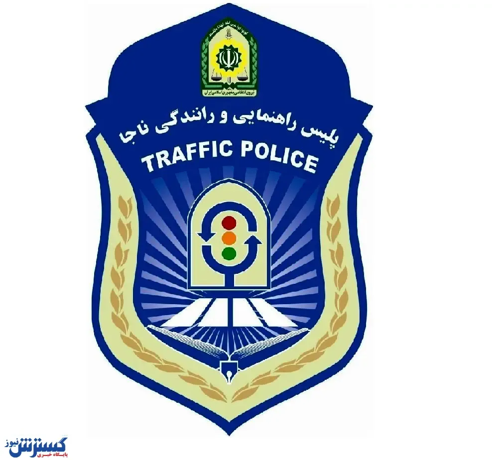 خبر مهم پلیس برای رانندگان