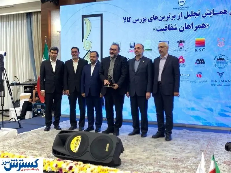 حضور ارفع در برترین‌های بورس کالا