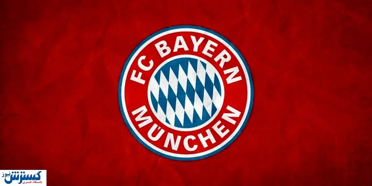 اشتباه بزرگ بایرن مونیخ