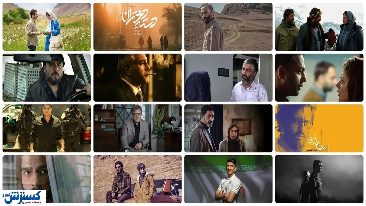 تحلیل محتوایی فیلمهای سودای سیمرغ جشنواره چهلم فیلم فجر