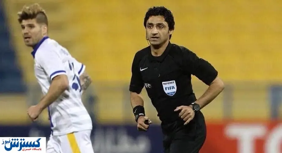 این داور پرسپولیس - استقلال را سوت می‌زند