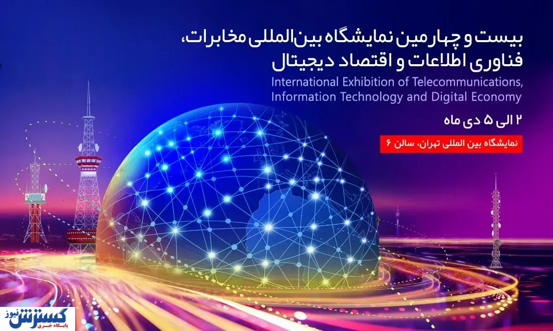 رونمایی از خدمات جدید افرانت با نام تجاری 