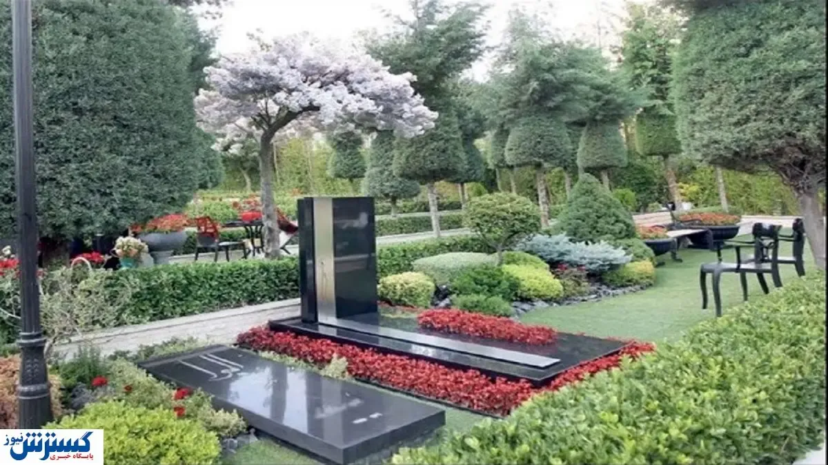 لاکچری ترین قبرستان تهران / اینجا شارژ میلیونی دریافت می‌شود