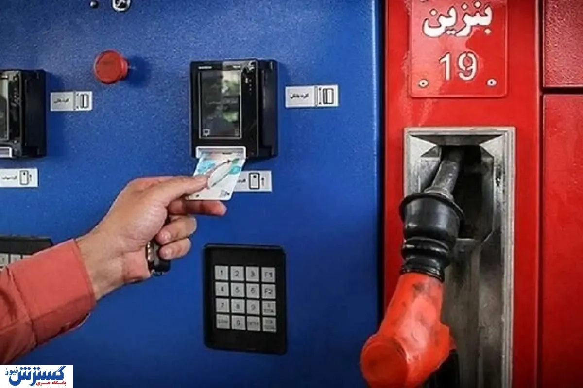آمادگی کامل زنجیره تأمین و توزیع سوخت برای ایام نوروز 
