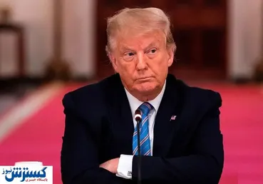 خشم ترامپ از گزارش پنتاگون در مورد حمله به فوردو