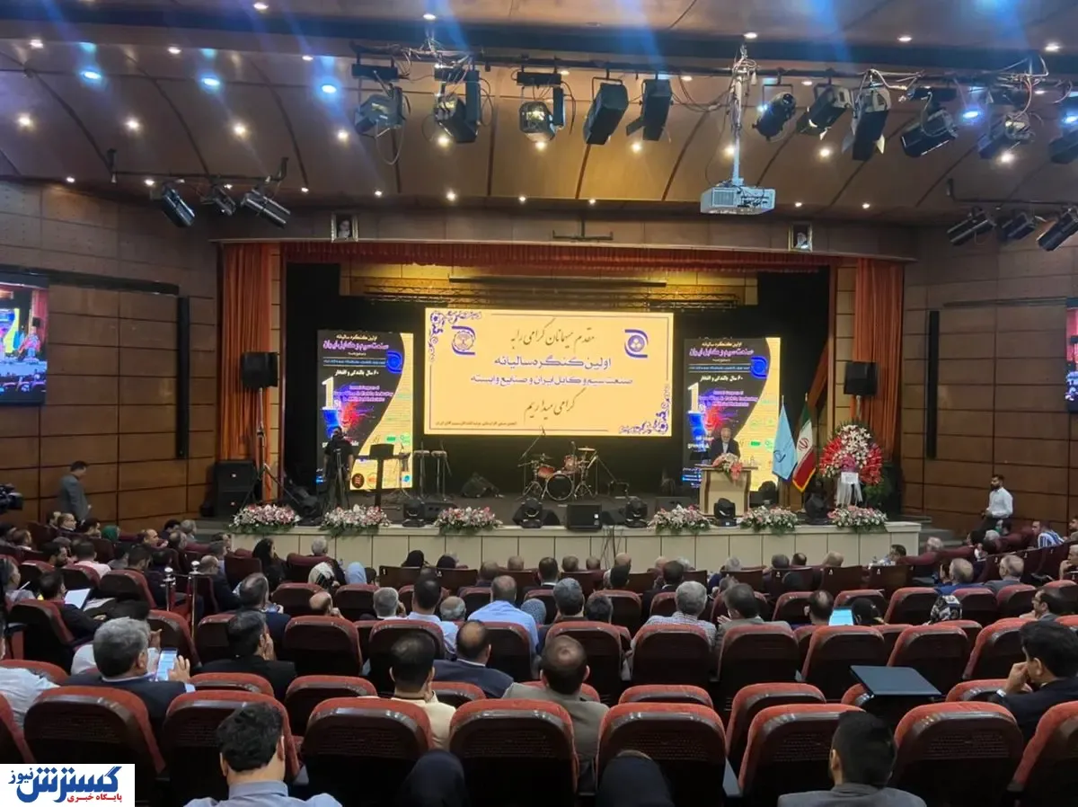آغاز دوره تحول سازمان ملی استاندارد