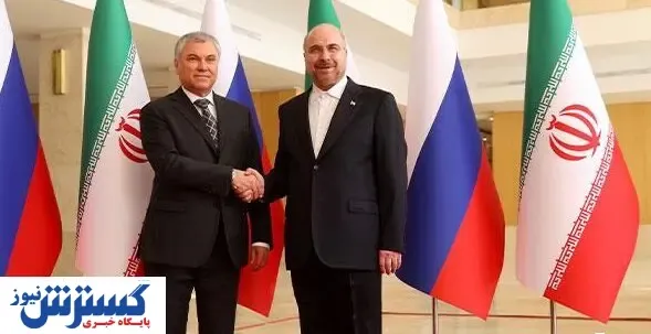 دیدار قالیباف با رئیس مجلس روسیه