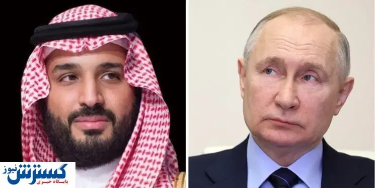 گفت و گو مهم پوتین با بن سلمان