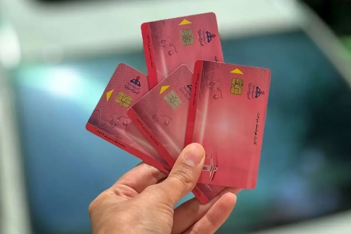 زمان و میزان شارژ سهمیه بنزین یارانه‌ای کارت‌ها مشخص شد