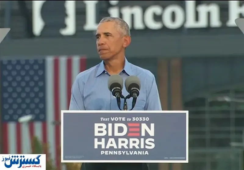 اوباما با این تصویر به بایدن تبریک گفت/عکس