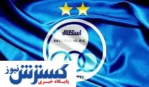 تخلف آشکار؛ دو قهرمانی استقلال گرفته می شود؟