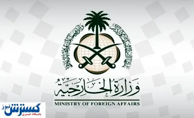 احضار سفیر سوئد در عربستان